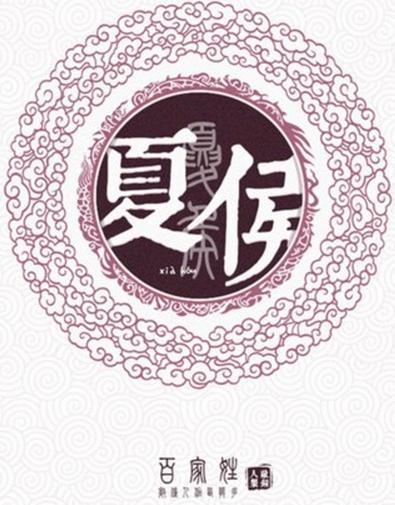 百家姓全文附拼音及姓氏来历,百家姓内容和各姓氏来历带拼音