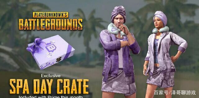 绝地求生浴袍绝版怎么获得,绝地求生浴袍宝箱截止时间