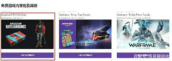 绝地求生浴袍绝版怎么获得,绝地求生浴袍宝箱截止时间