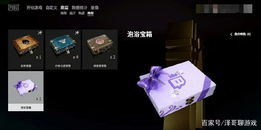 绝地求生浴袍绝版怎么获得,绝地求生浴袍宝箱截止时间