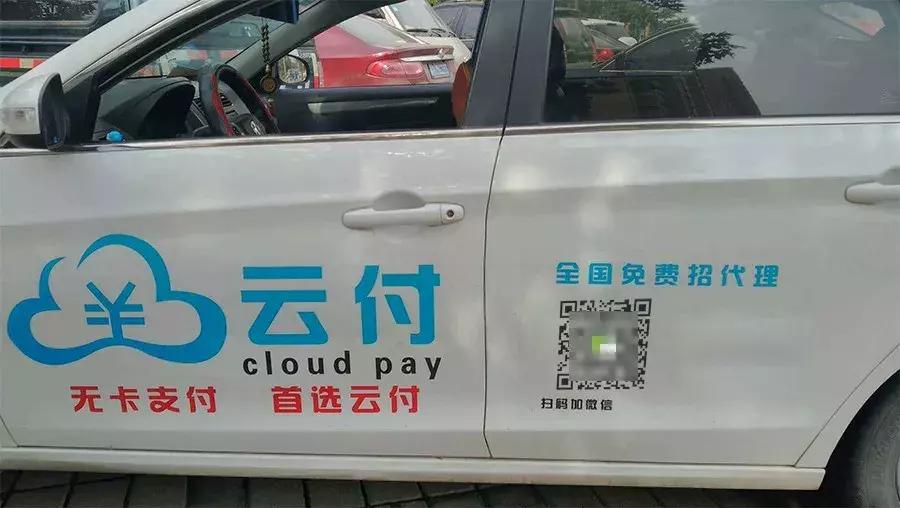 套现、传销、*脑洗**、信徒与维权，180亿的云付、盛树宝覆灭史！