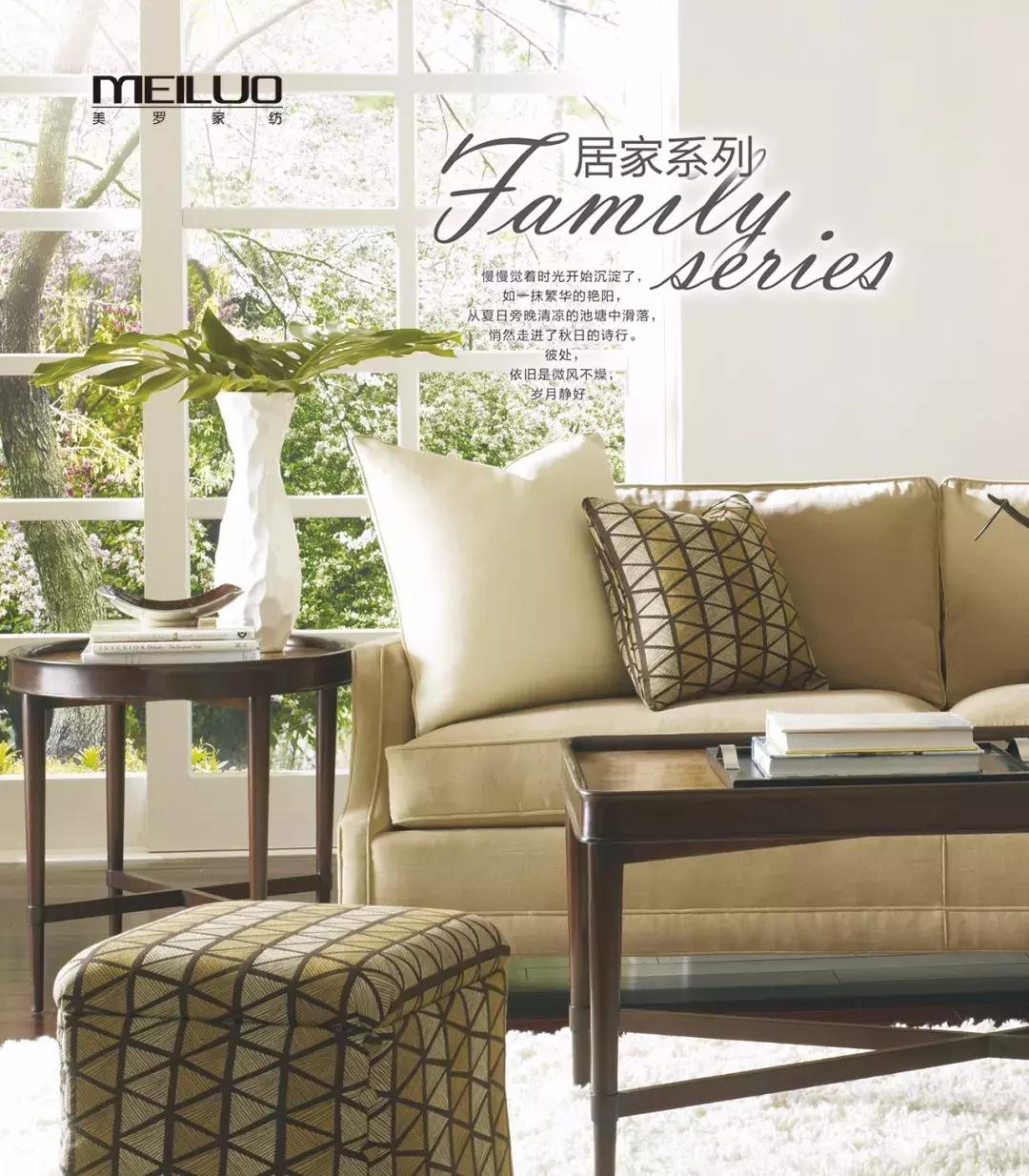 美罗家纺秋季上新,美罗家纺最新视频