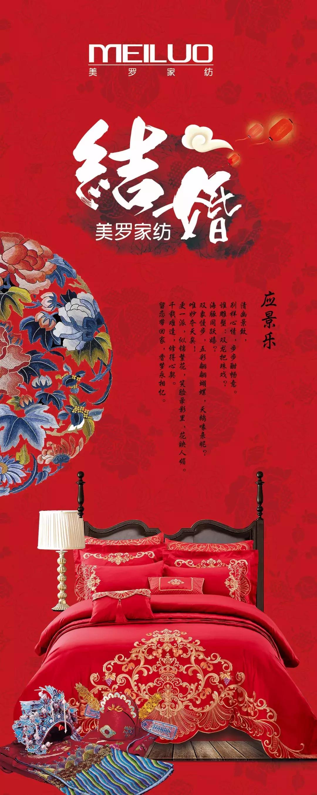 美罗家纺秋季上新,美罗家纺最新视频