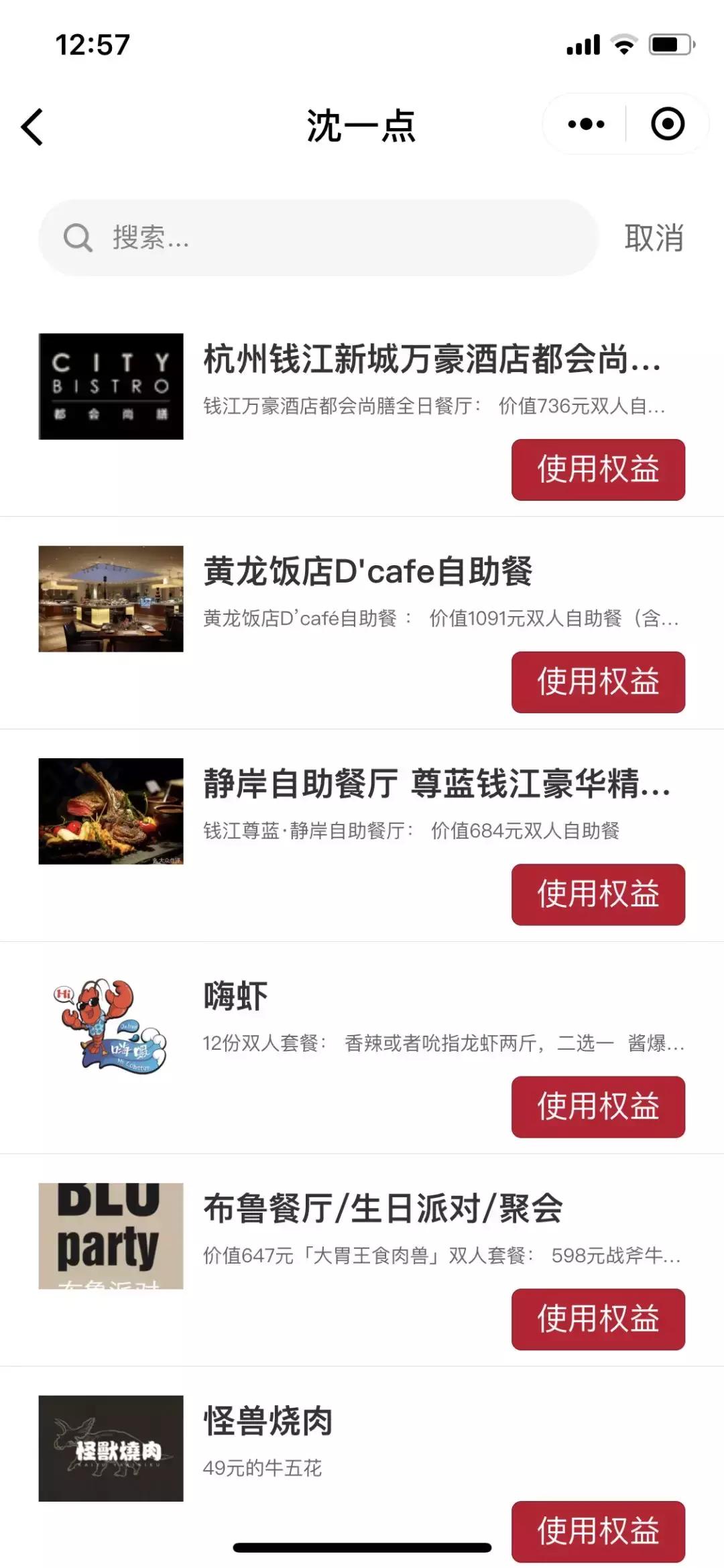 杭州又出天选之子！几十家霸王餐可以吃到2019年……