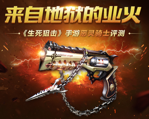 恶灵骑士手游大全,手游恶灵骑士