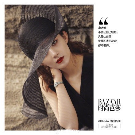 赵丽颖三登时尚芭莎封面,赵丽颖时尚芭莎解锁高定