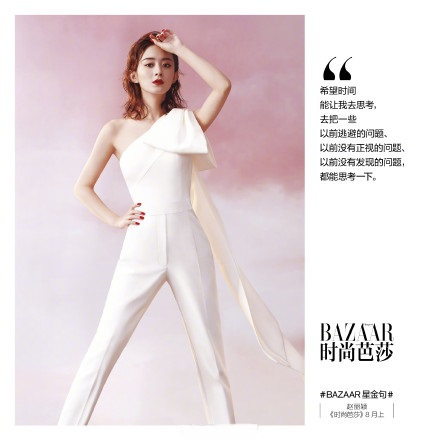 赵丽颖三登时尚芭莎封面,赵丽颖时尚芭莎解锁高定