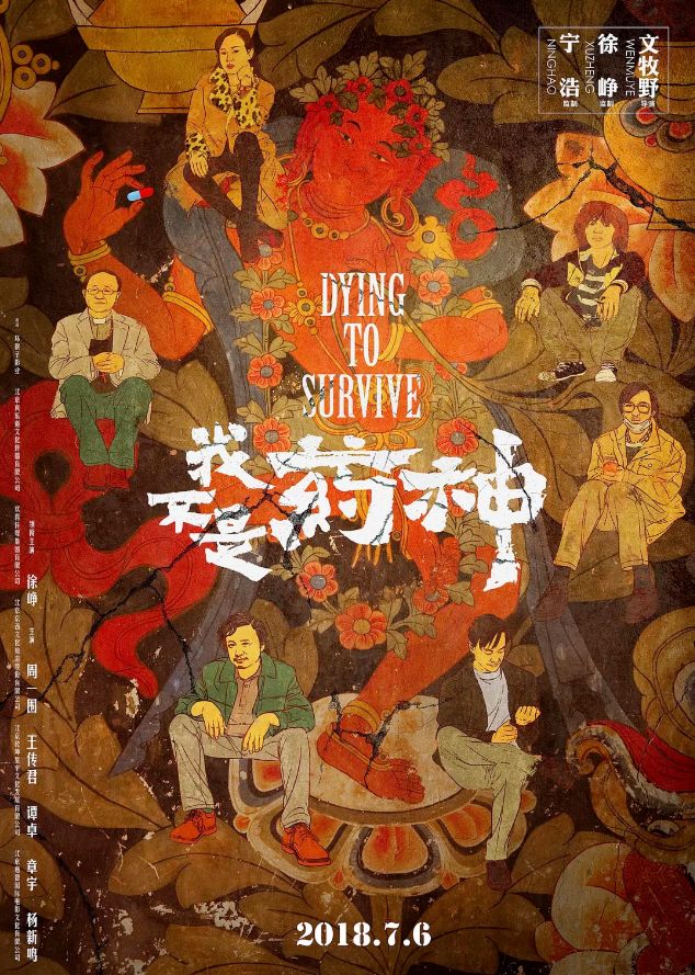 现实版药神,药神现实版