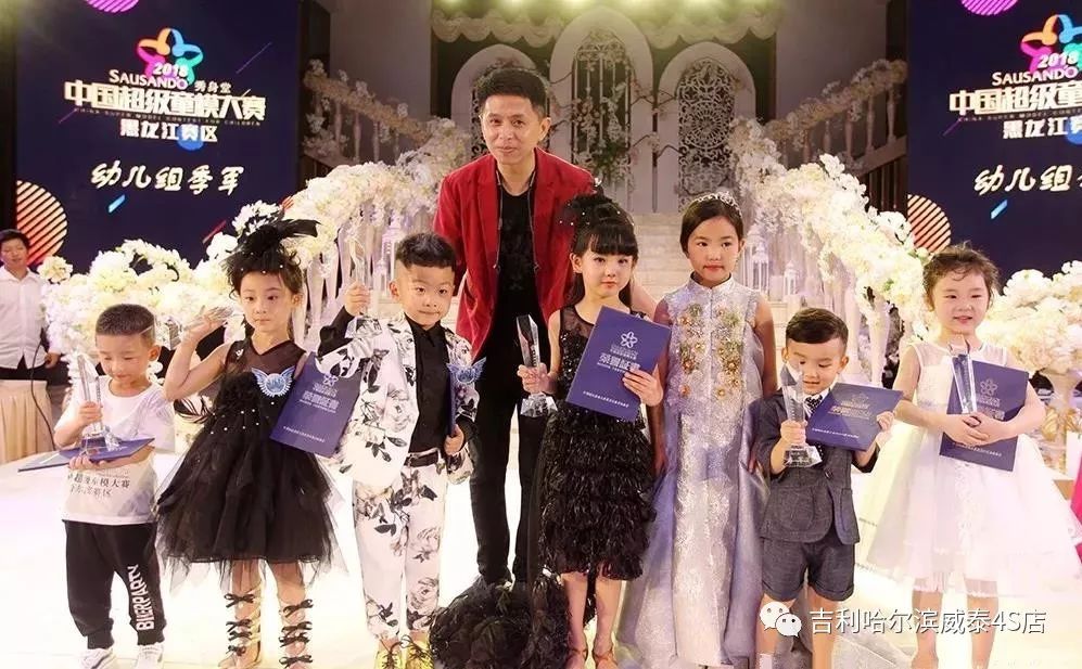 中国星势力超级童模大赛,中国超级童模大赛哈尔滨