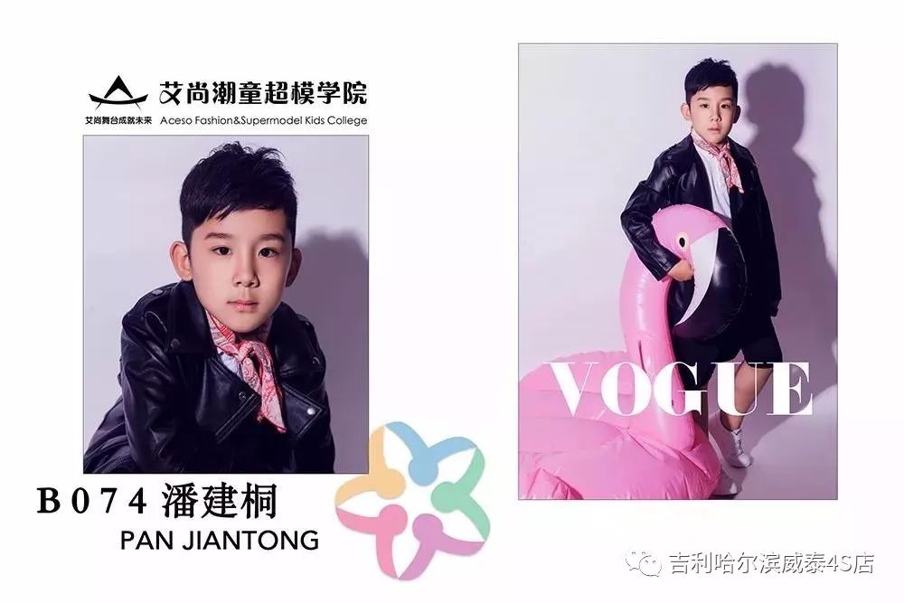 中国星势力超级童模大赛,中国超级童模大赛哈尔滨