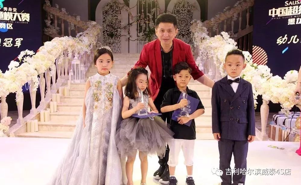 中国星势力超级童模大赛,中国超级童模大赛哈尔滨