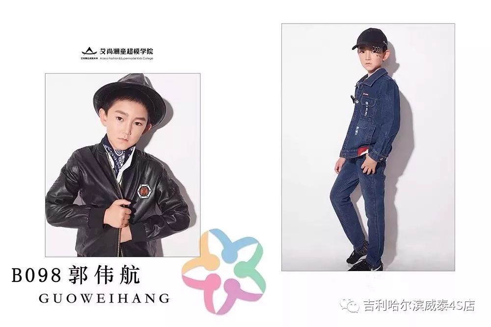 中国星势力超级童模大赛,中国超级童模大赛哈尔滨