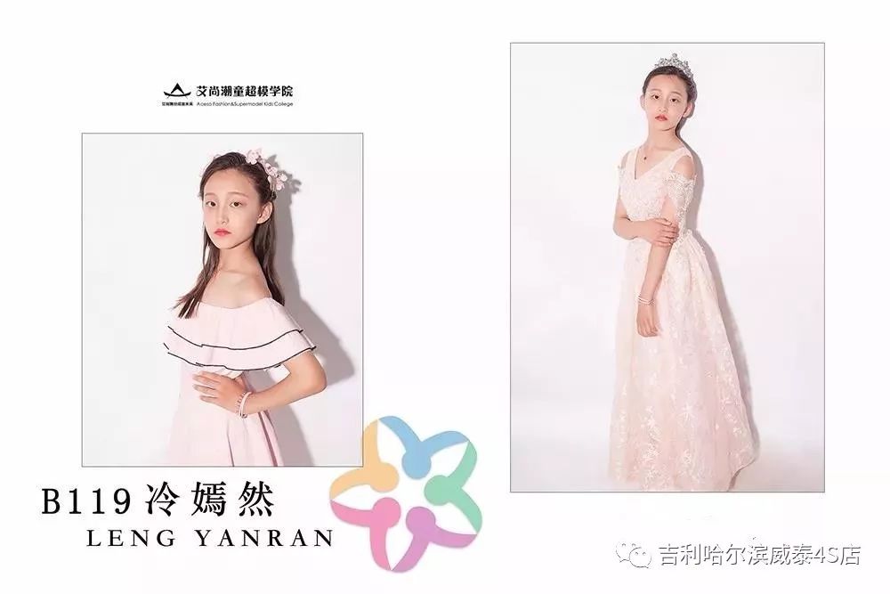 中国星势力超级童模大赛,中国超级童模大赛哈尔滨