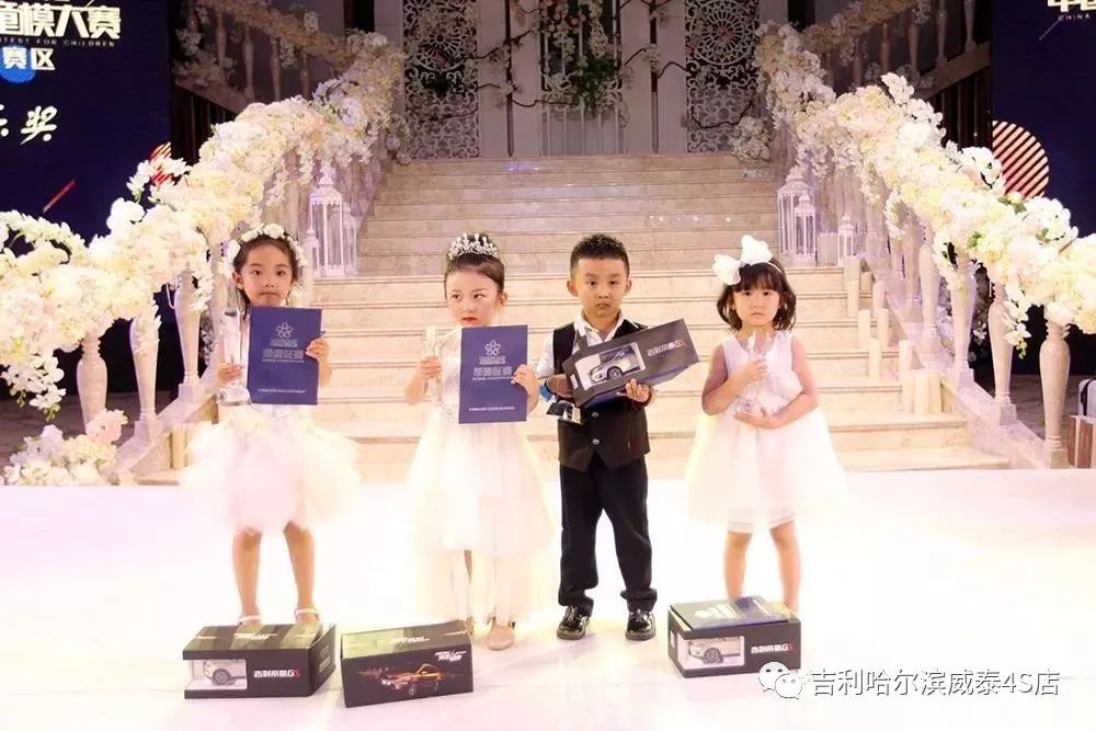 中国星势力超级童模大赛,中国超级童模大赛哈尔滨