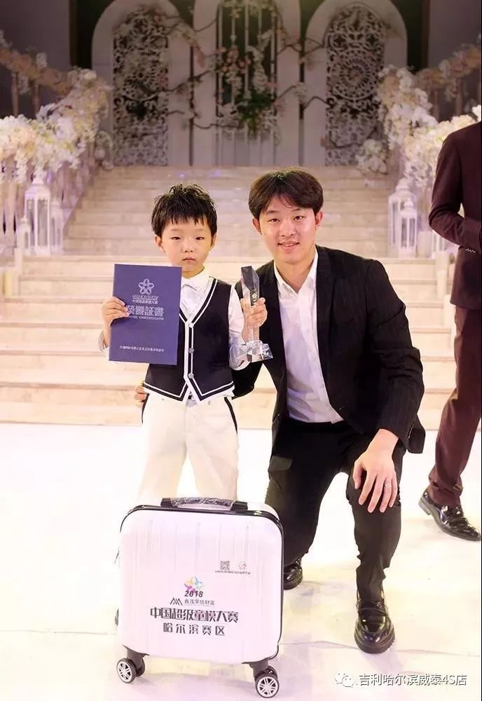 中国星势力超级童模大赛,中国超级童模大赛哈尔滨