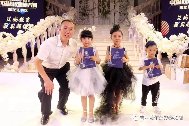 中国星势力超级童模大赛,中国超级童模大赛哈尔滨