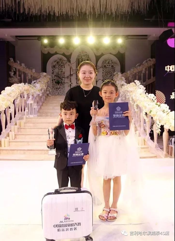 中国星势力超级童模大赛,中国超级童模大赛哈尔滨