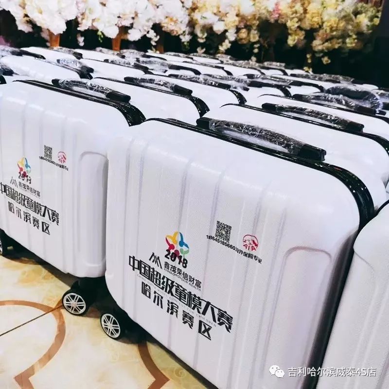 中国星势力超级童模大赛,中国超级童模大赛哈尔滨