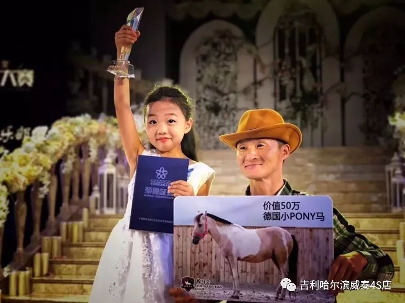 中国星势力超级童模大赛,中国超级童模大赛哈尔滨