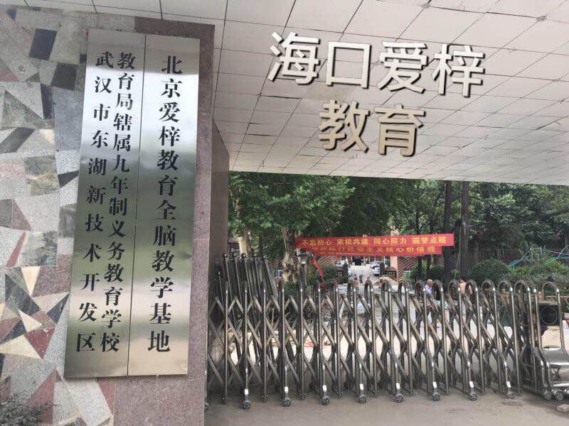 爱梓教育托管,爱梓教育儿童成长中心