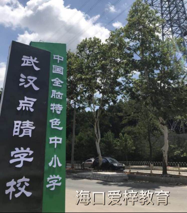 爱梓教育托管,爱梓教育儿童成长中心