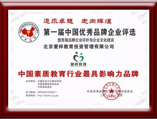 爱梓教育托管,爱梓教育儿童成长中心