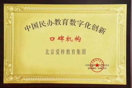 爱梓教育托管,爱梓教育儿童成长中心