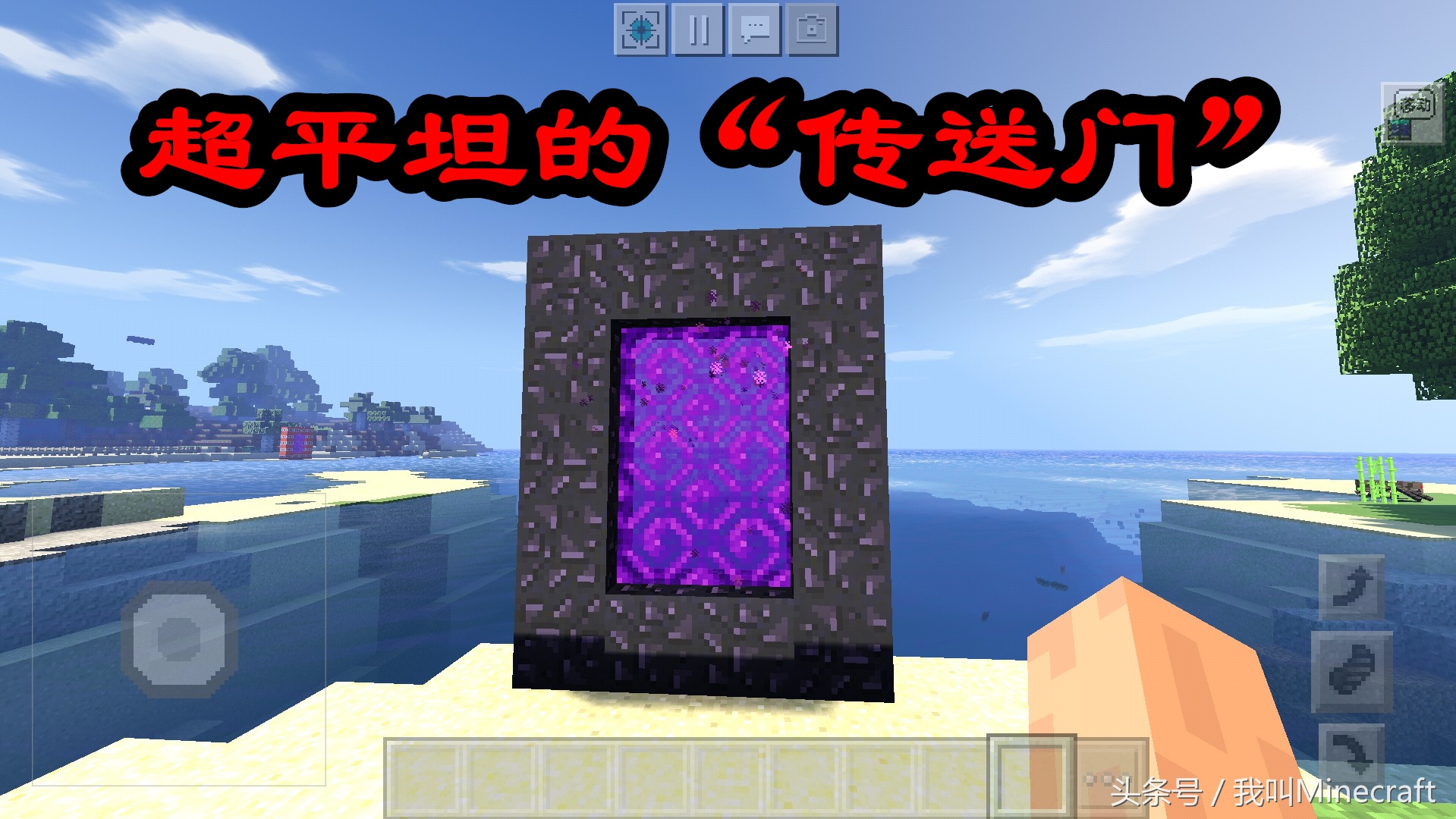 我的世界新手都知道的简单技巧,我的世界你不知道的9个生存技巧