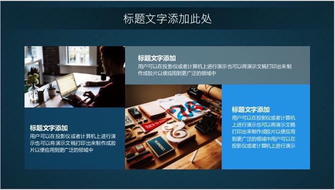 如何做一个免费的ppt模板,如何利用ppt模板做自己想要的ppt