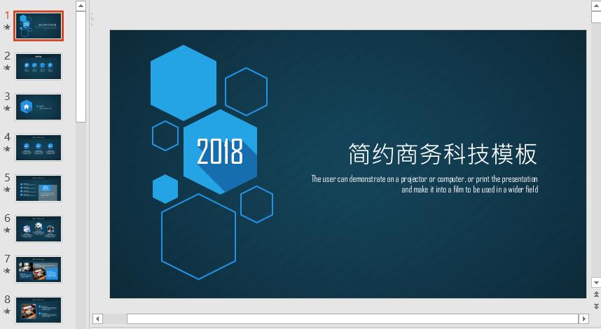 如何做一个免费的ppt模板,如何利用ppt模板做自己想要的ppt