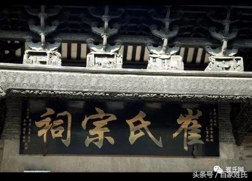 原创崔氏祠堂对联,崔氏宗祠的对联