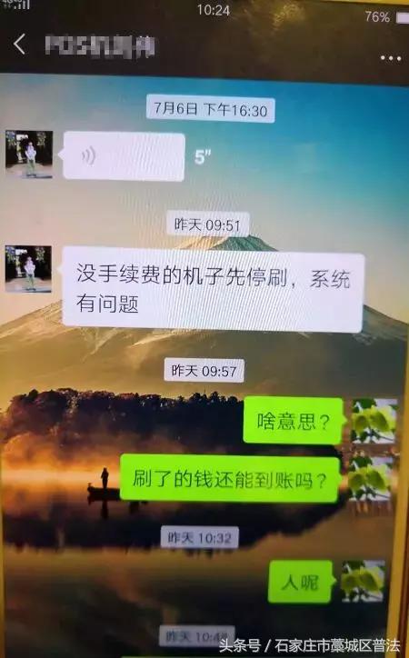 河北pos机,河北pos机代理的风险