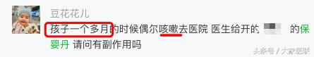 保婴丹是什么情况下给宝宝喝的,保婴丹真的安全吗