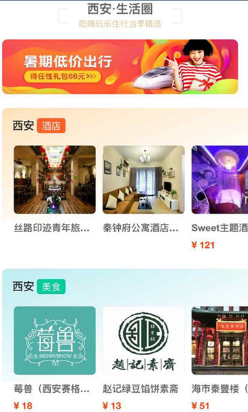 打通线上线下消费场景,打通多元消费场景