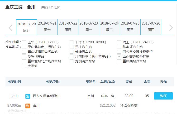 重庆主城5个汽车站,重庆新增公交车站图