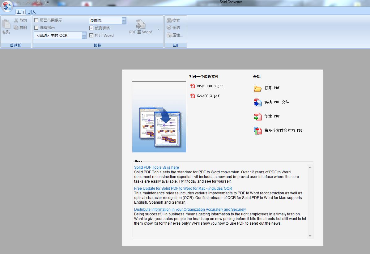 pdf转换器哪个免费好用手机版,小圆象pdf转换器如何安装