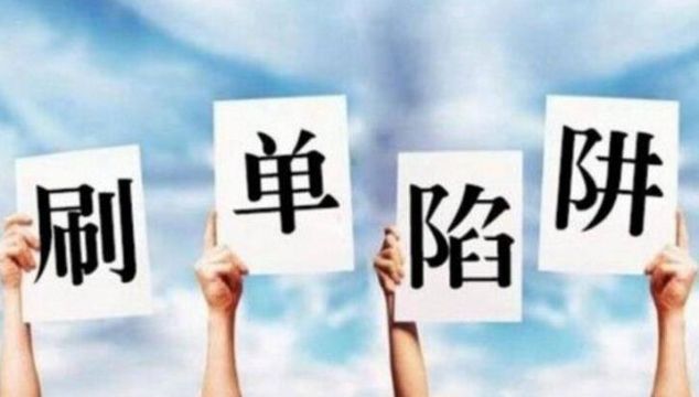 网络企业兼职骗局真相,网络客服兼职真相