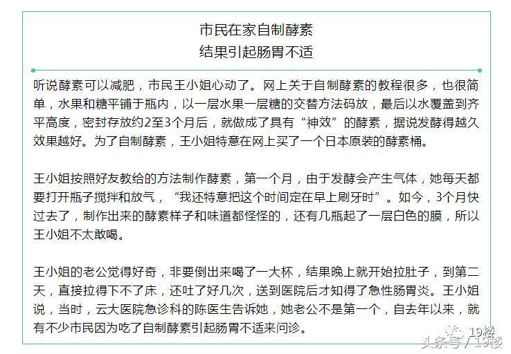 自制酵素会爆炸吗,妈妈自制酵素