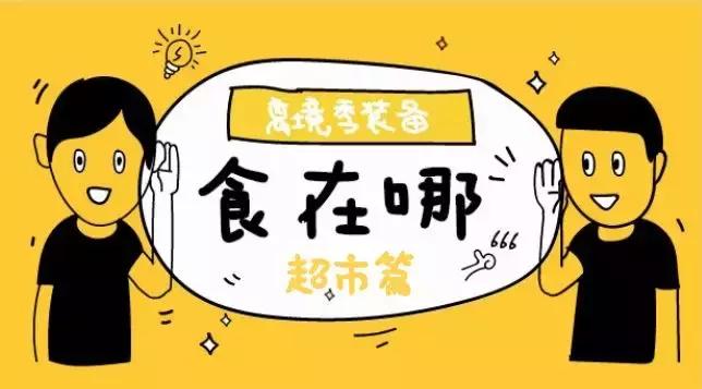 加拿大最便宜华人超市在哪,去加拿大超市必买清单