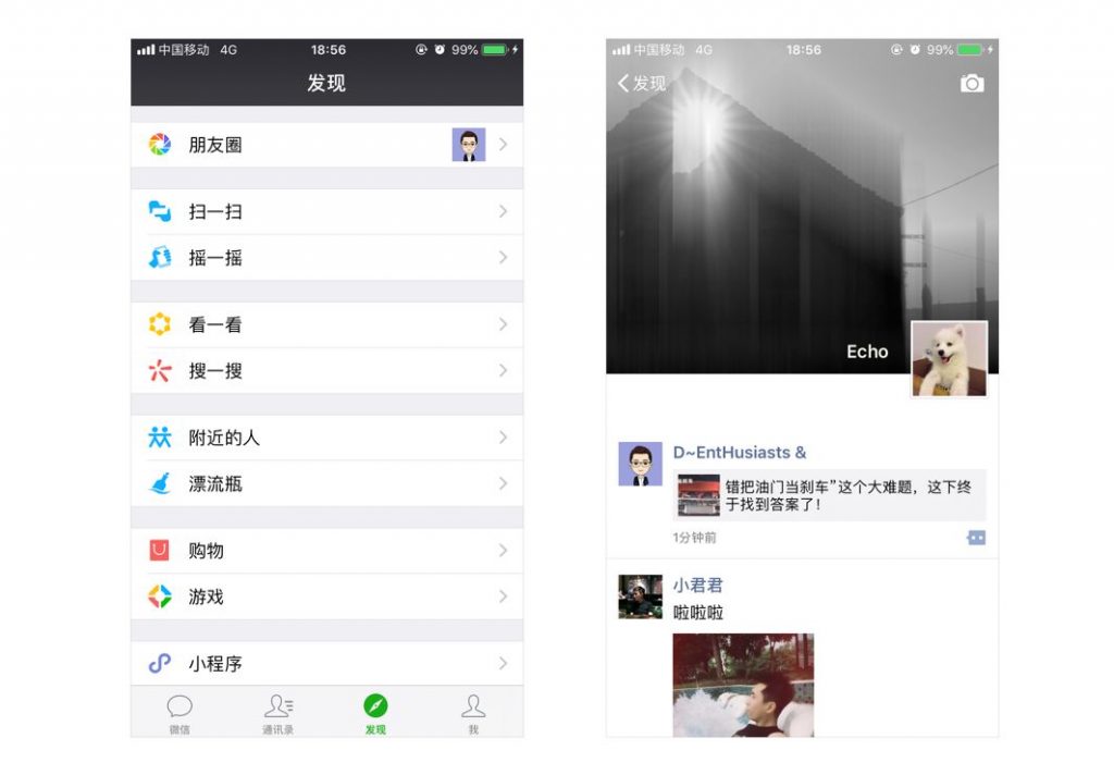 微信遵循了哪些设计原则,微信有哪些设计的不合理