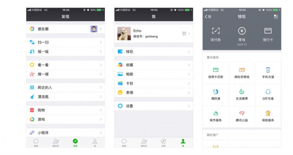 微信遵循了哪些设计原则,微信有哪些设计的不合理