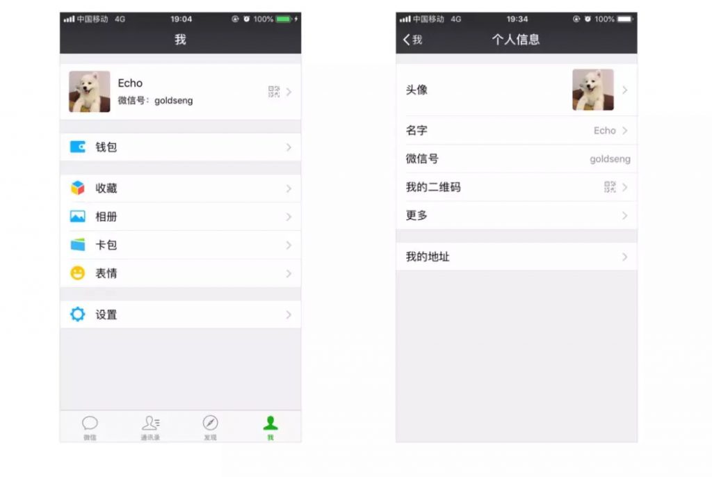 微信遵循了哪些设计原则,微信有哪些设计的不合理
