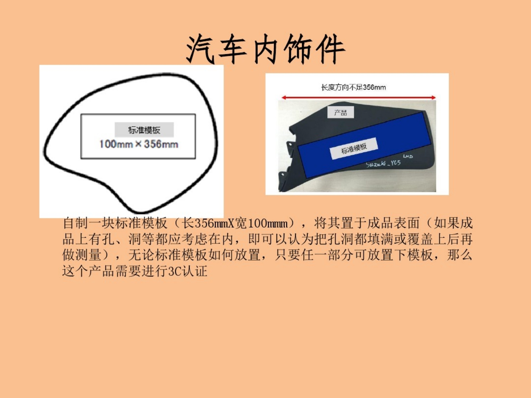 汽车内饰件设计,汽车内饰件厂