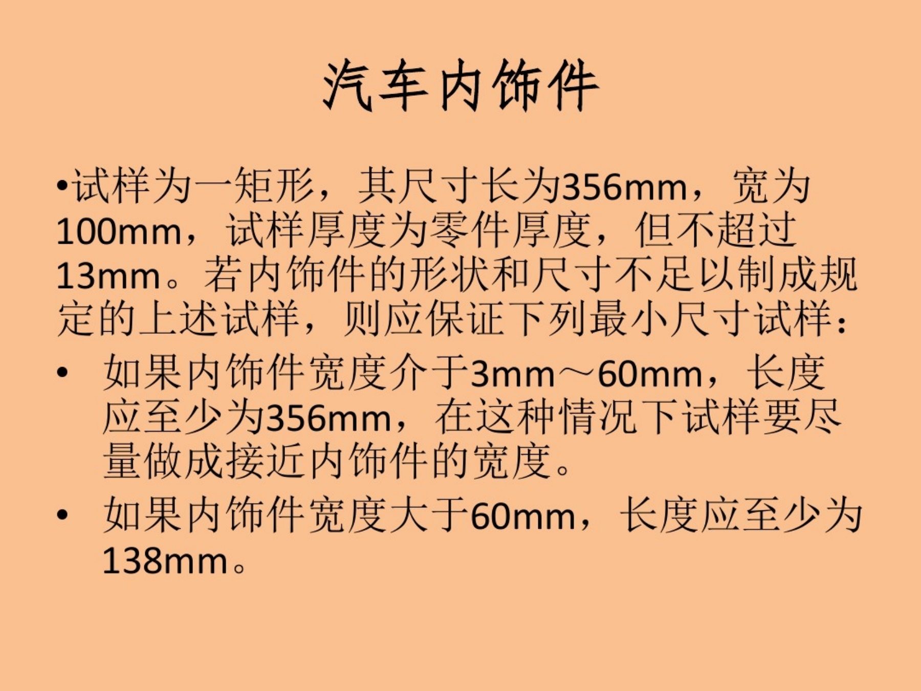 汽车内饰件设计,汽车内饰件厂