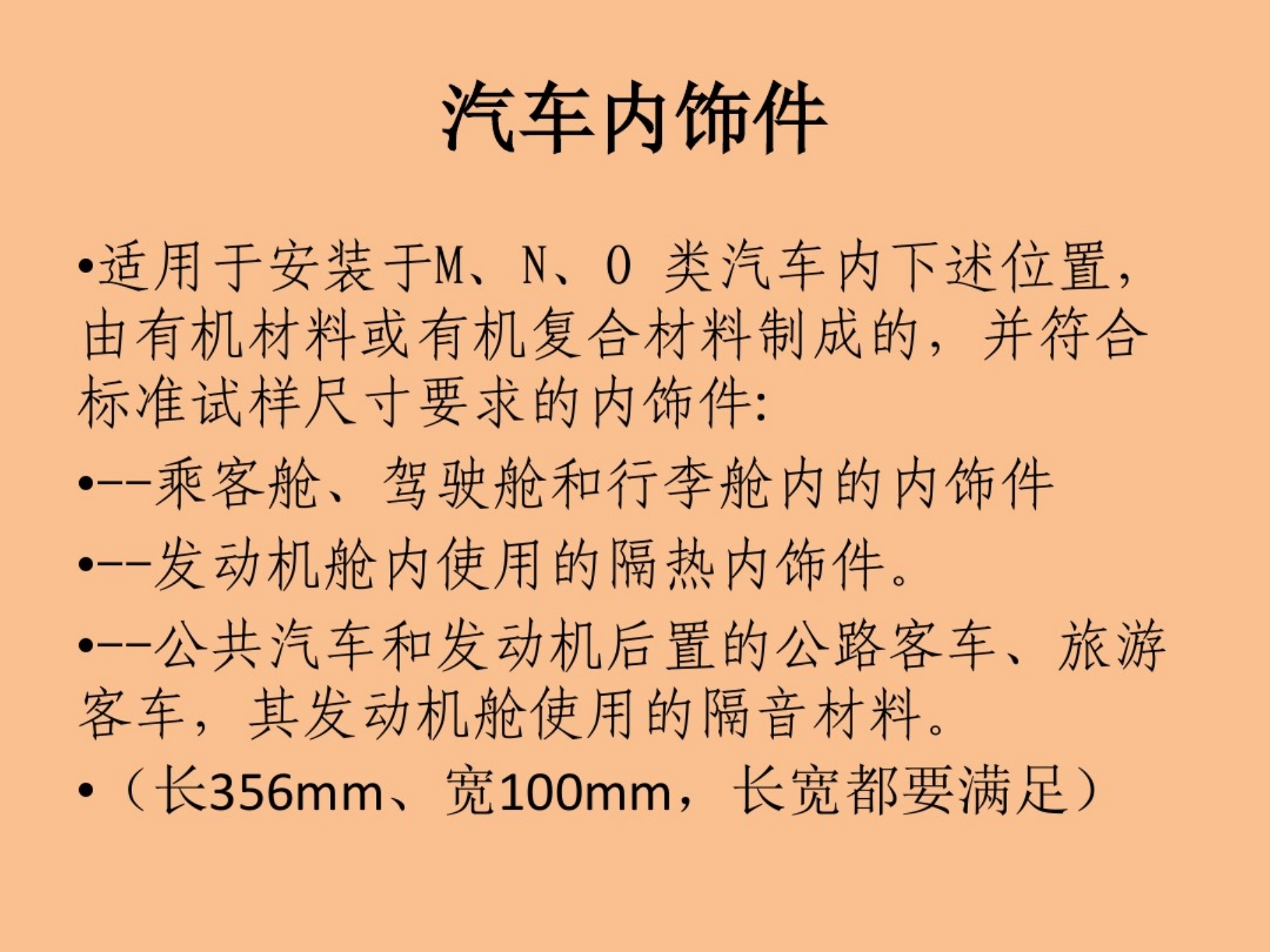 汽车内饰件设计,汽车内饰件厂