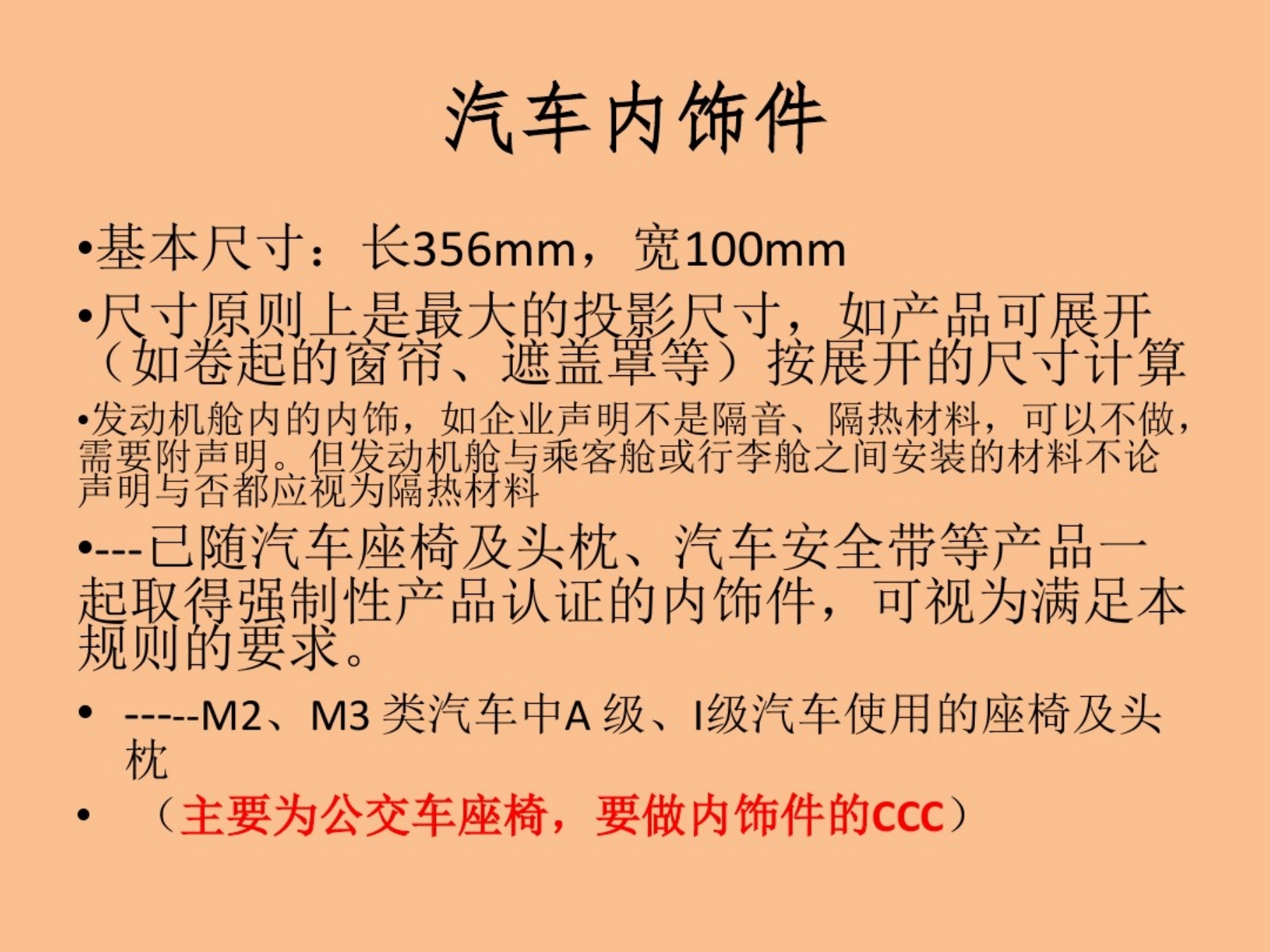 汽车内饰件设计,汽车内饰件厂