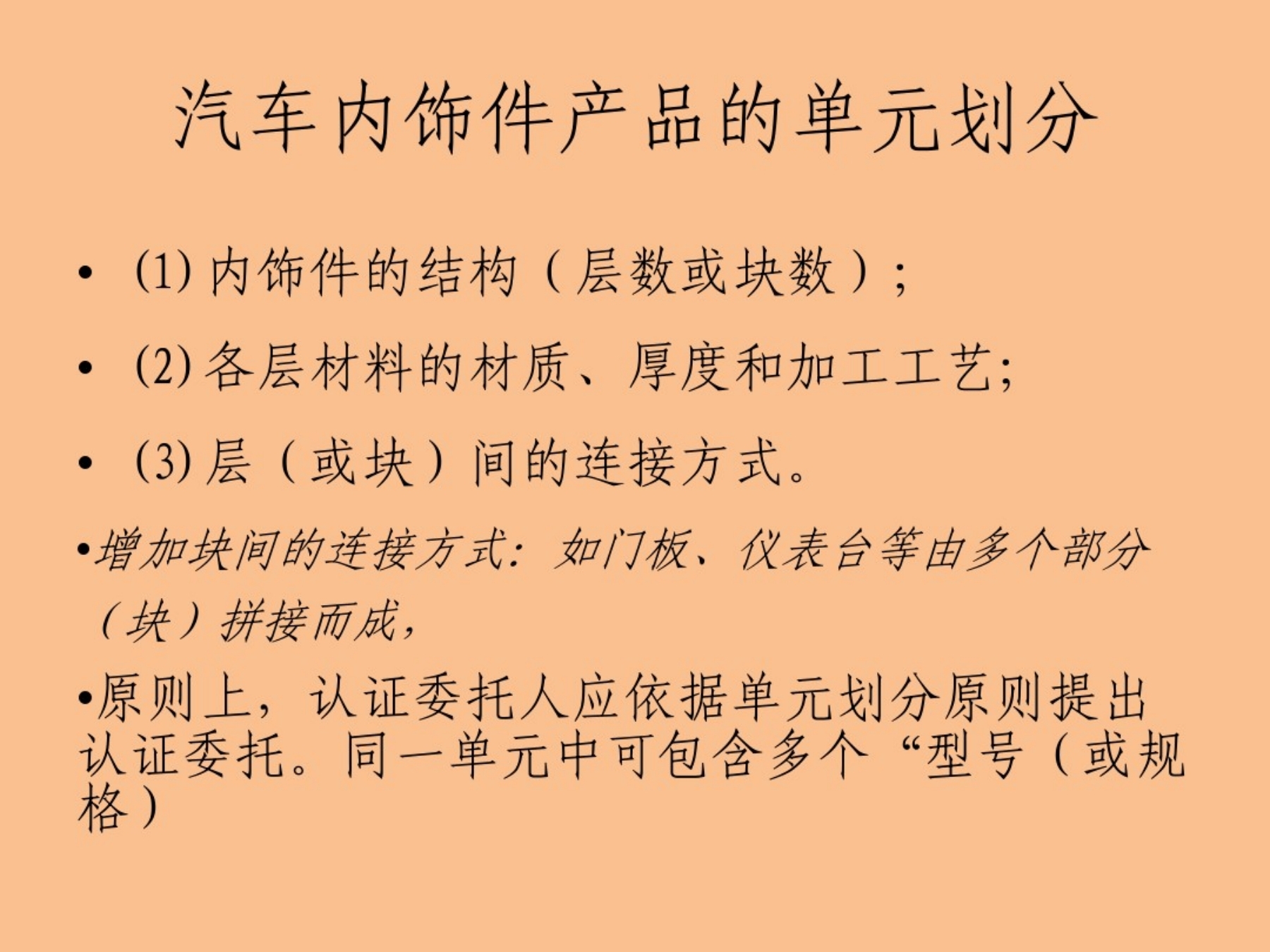 汽车内饰件设计,汽车内饰件厂