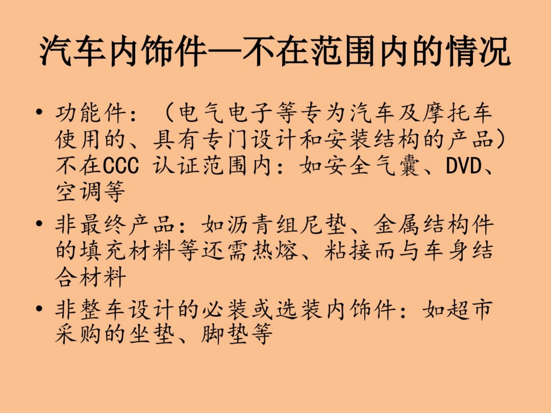 汽车内饰件设计,汽车内饰件厂