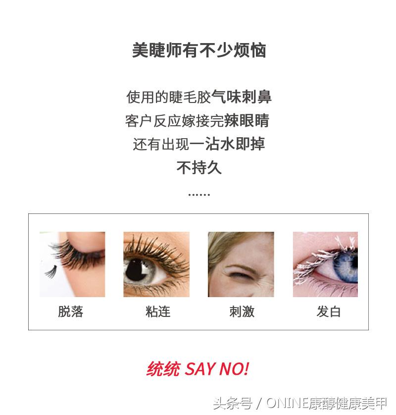 PURELASH睫毛胶,别把美睫想的太难,这些技能不看别后悔!