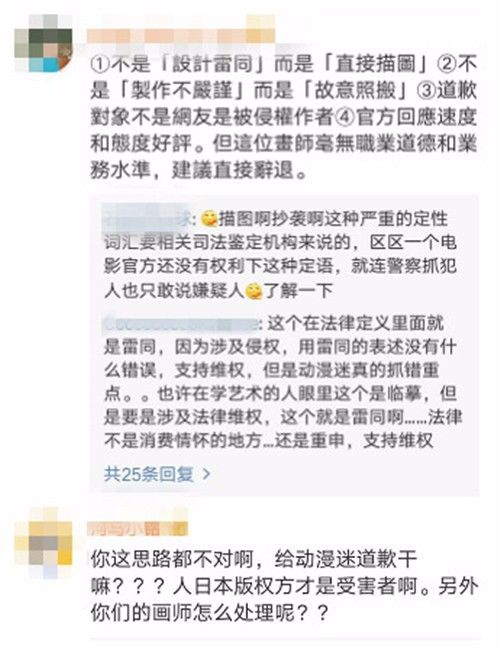 药神回应海报道歉,药神被抄袭事件